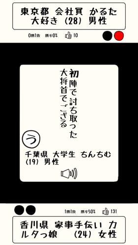 みんなでかるたオンライン應用截圖第1張