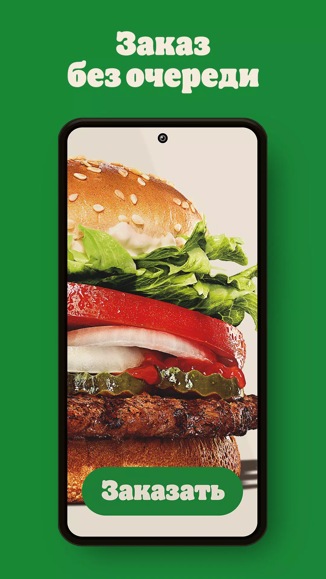 БУРГЕР КИНГ - Доставка, купоны Скриншот 3