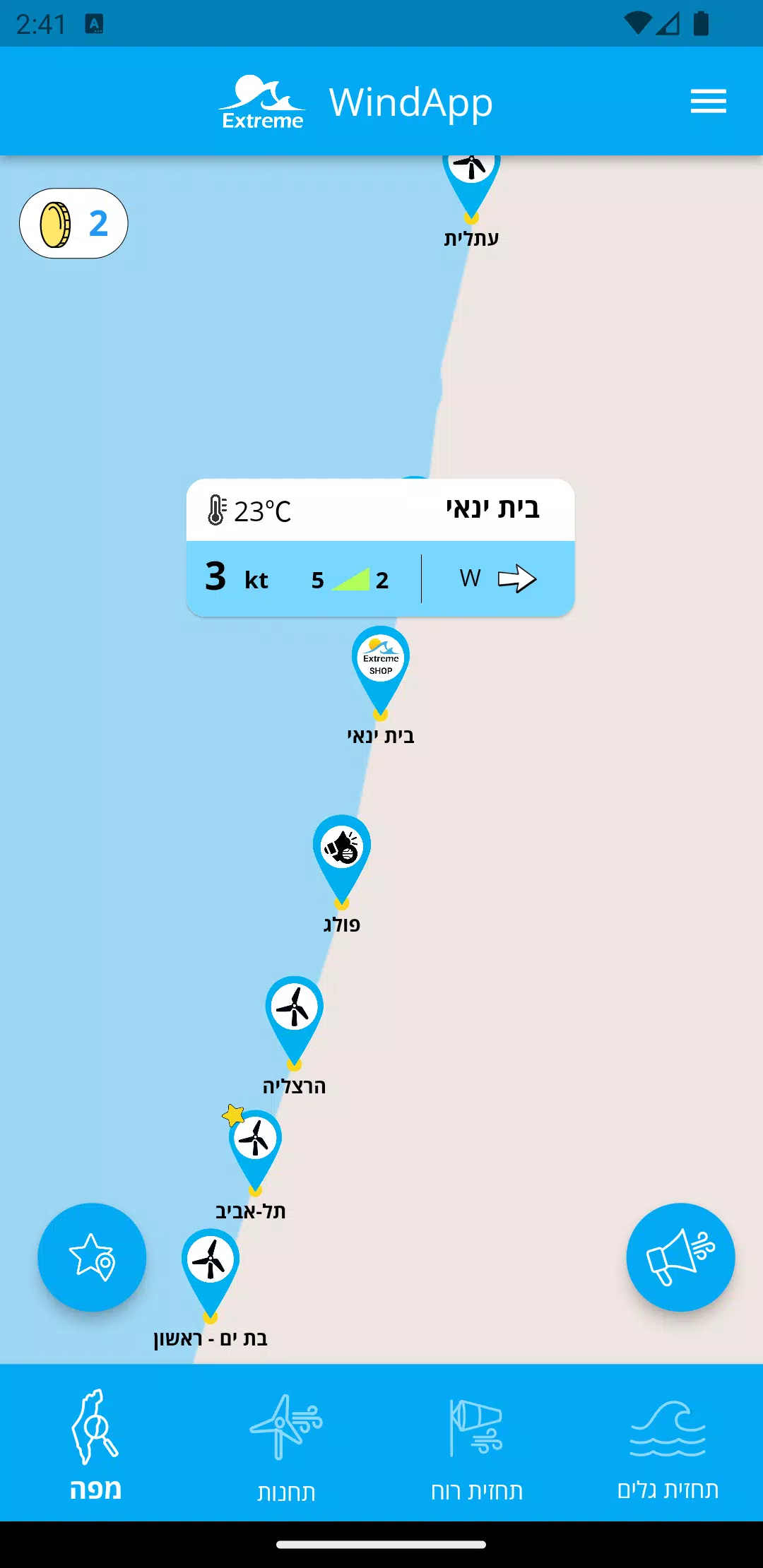 Extreme WindApp应用截图第0张