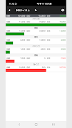 収支表 (軽量＆シンプル)应用截图第3张