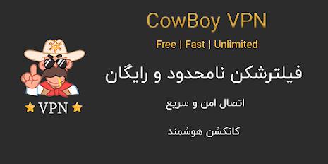 Cowboy VPN - Fast and safe VPN Captura de pantalla 0