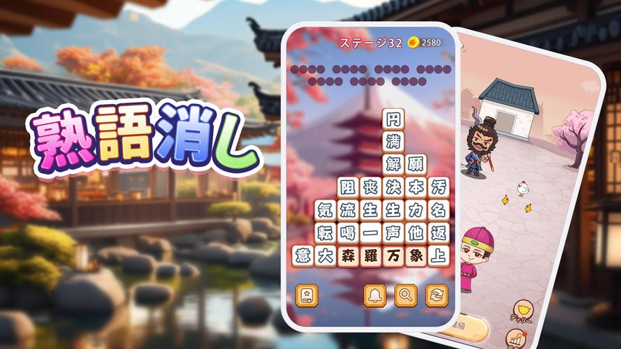 Idiom Block: Word Search Games应用截图第0张