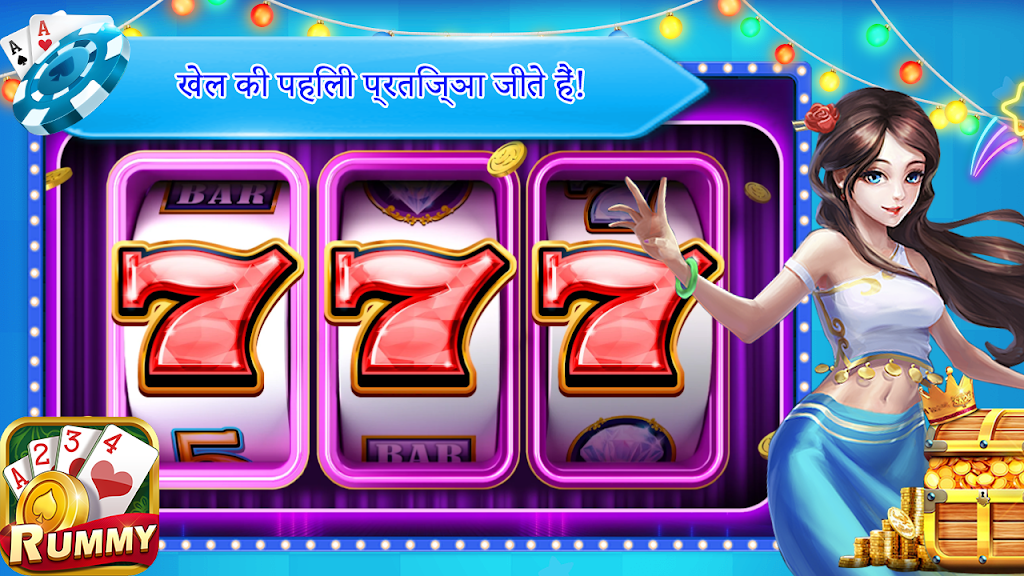 TeenPatti - 3 Patti Win स्क्रीनशॉट 1