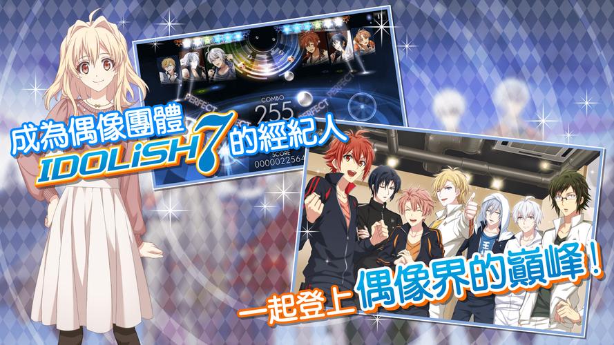 IDOLiSH7-偶像星願- Capture d'écran 1