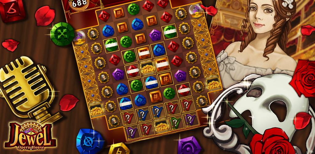 Jewel opera house Capture d'écran 0