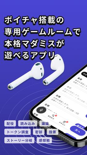 ウズ - マーダーミステリーアプリ Capture d'écran 0
