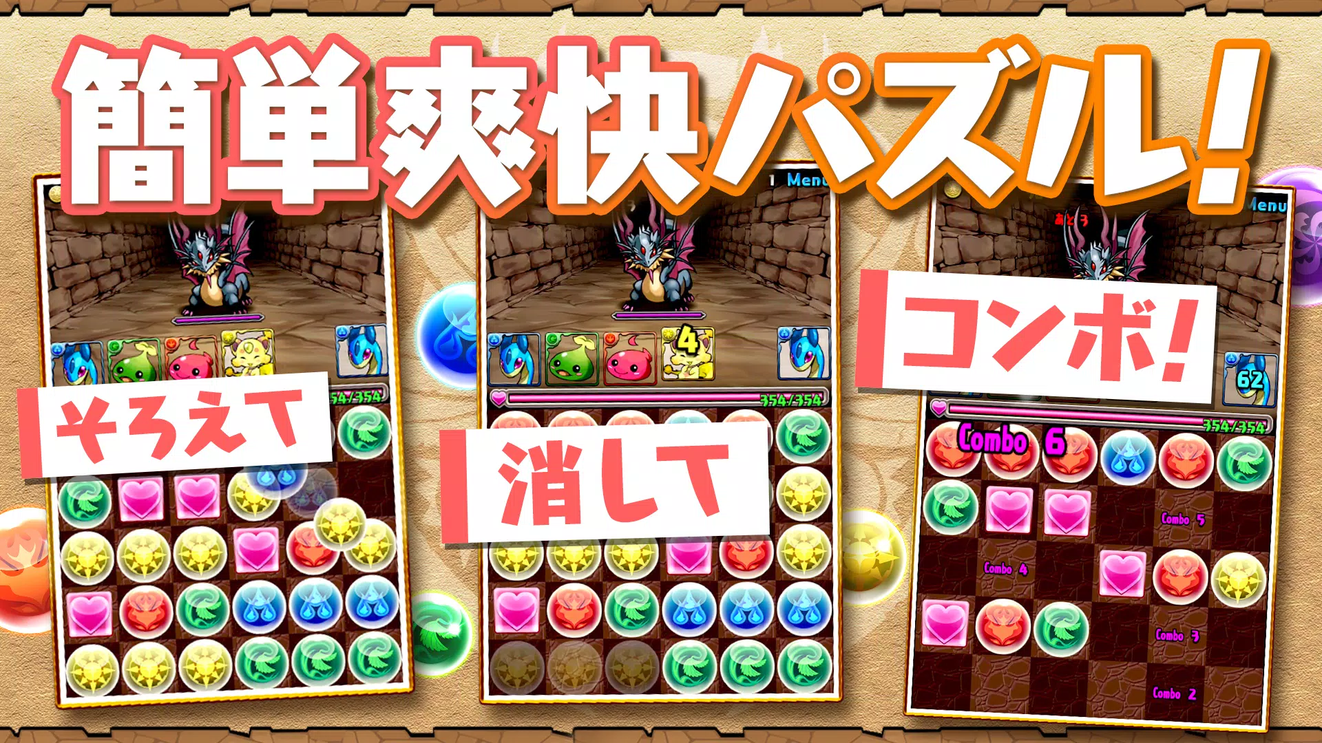 パズル＆ドラゴンズ(Puzzle & Dragons) Скриншот 1