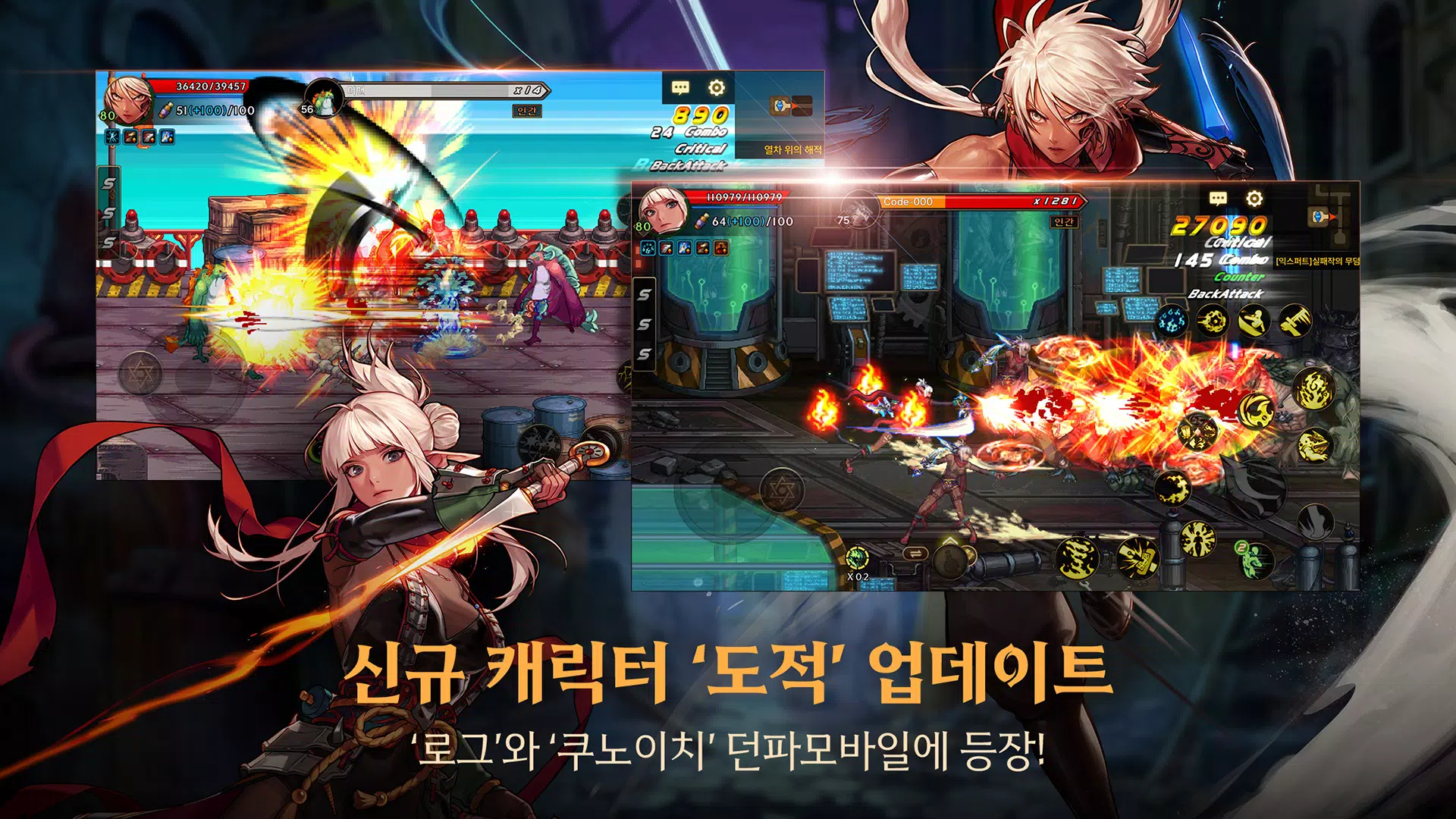 던전앤파이터 모바일 Screenshot 3