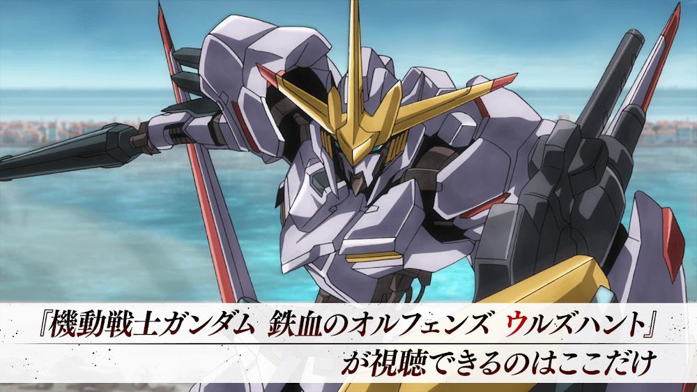 Mobile Suit Gundam Iron Blooded Orphans ဖန်သားပြင်ဓာတ်ပုံ 1