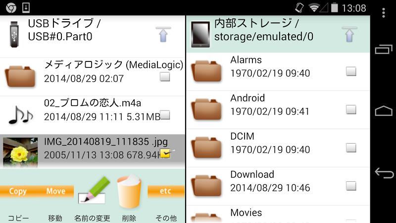 MLUSB Mounter - File Manager 스크린샷 0