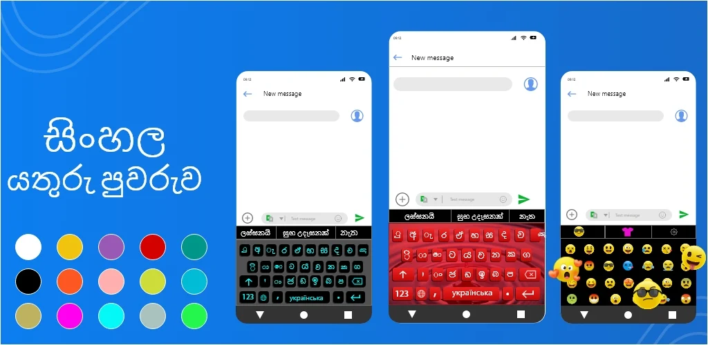 Sinhala English Keyboard ဖန်သားပြင်ဓာတ်ပုံ 1