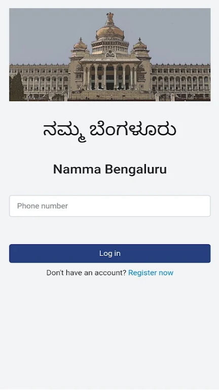 Sahaaya 2.0 (Namma Bengaluru) 스크린샷 2