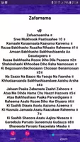 Zafarnama ဖန်သားပြင်ဓာတ်ပုံ 1