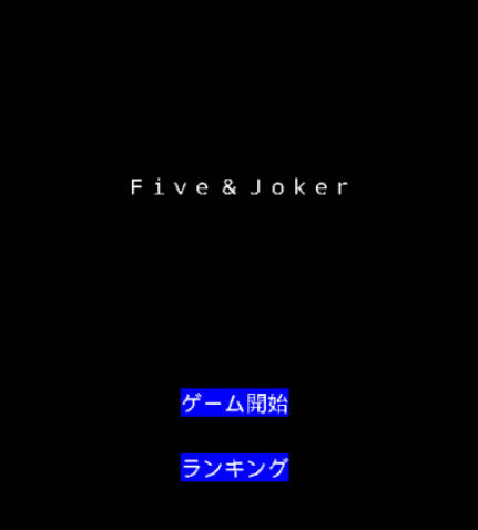 Five & Joker ဖန်သားပြင်ဓာတ်ပုံ 0
