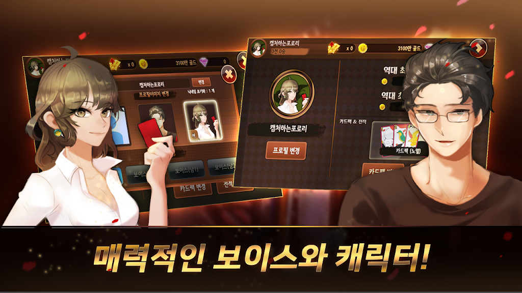 모두의 고도리섯다 Tangkapan skrin 3