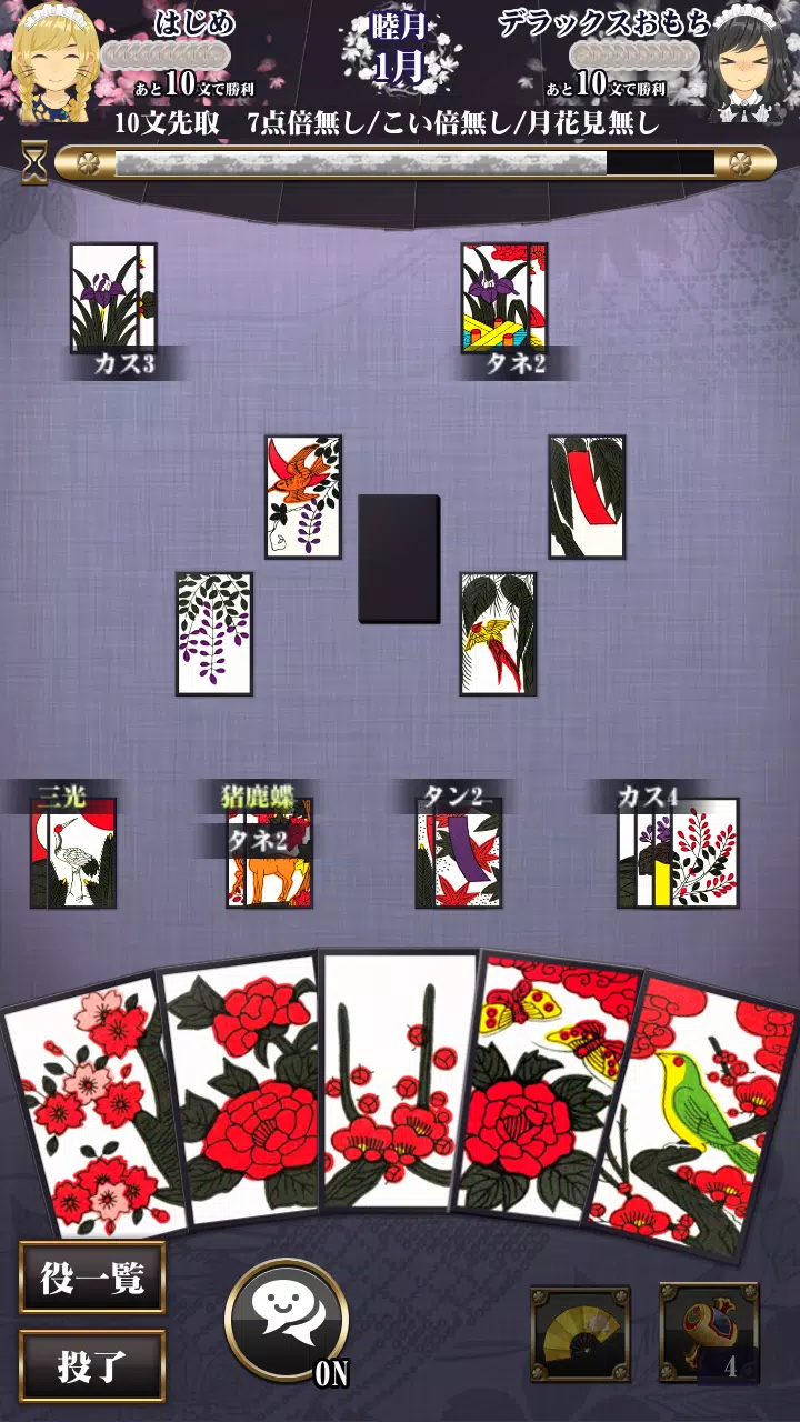 Hanafuda Capture d'écran 0