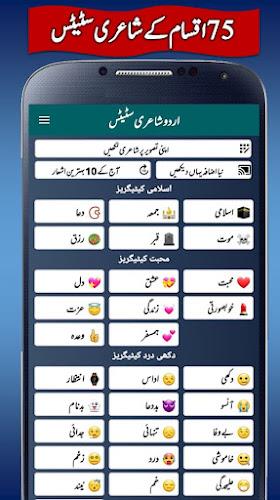 Urdu Status Daily Update स्क्रीनशॉट 0