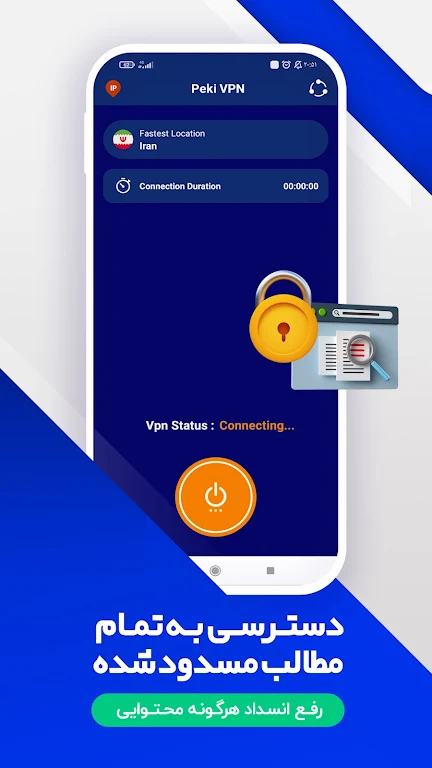 Fast vpn _ Peki vpn应用截图第2张