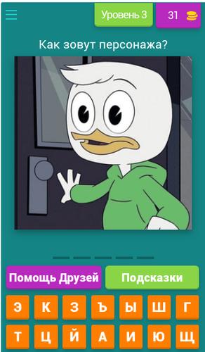 Угадай героев Утиных историй Captura de tela 3