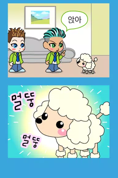 ZzangFunnyComics11 Ảnh chụp màn hình 3
