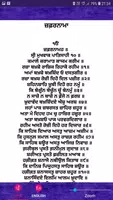Zafarnama ဖန်သားပြင်ဓာတ်ပုံ 0