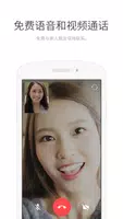 LINE Lite ภาพหน้าจอ 0