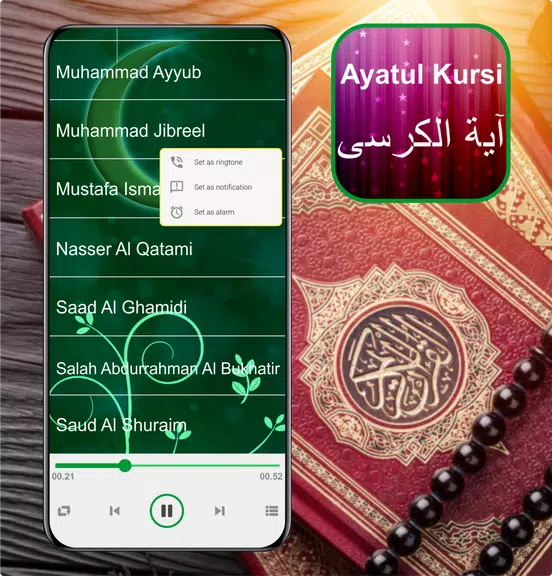 Ayatul Kursi Mp3 - 32 Sheikh應用截圖第3張