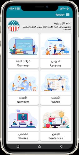 تعلم الإنجليزية - دروس وقواعد Ảnh chụp màn hình 0