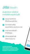 Jitta Wealth ภาพหน้าจอ 0