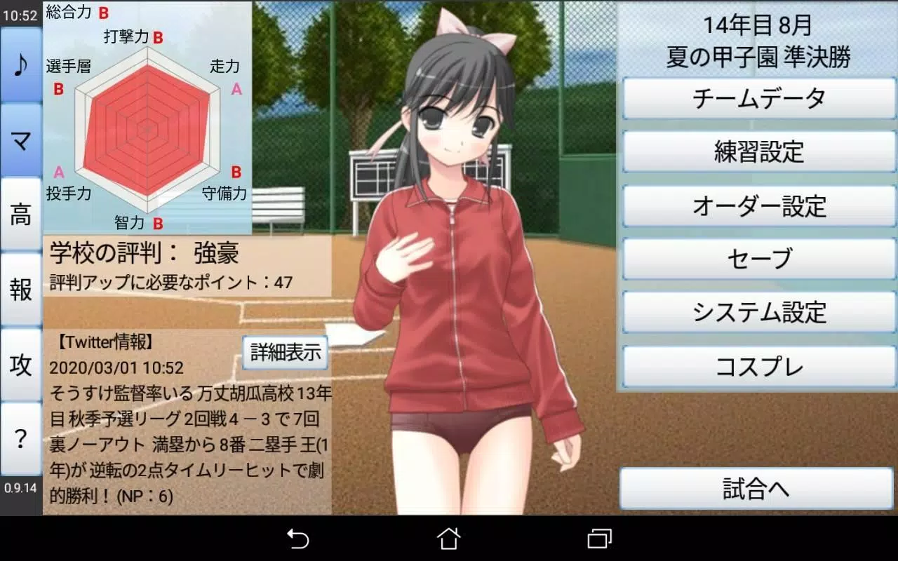 Koshien Baseball Screenshot 0