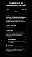 Грустнограм Screenshot 3