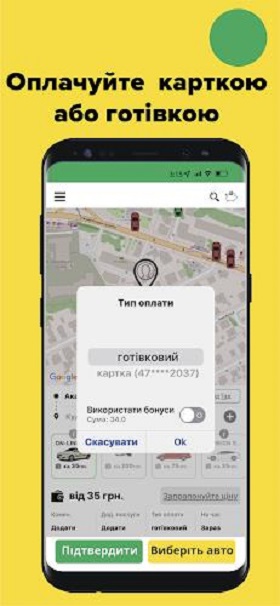 549 UA Taxi Call Service Zrzut ekranu 2