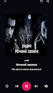 Russkoe radio - Radio Russia 스크린샷 2