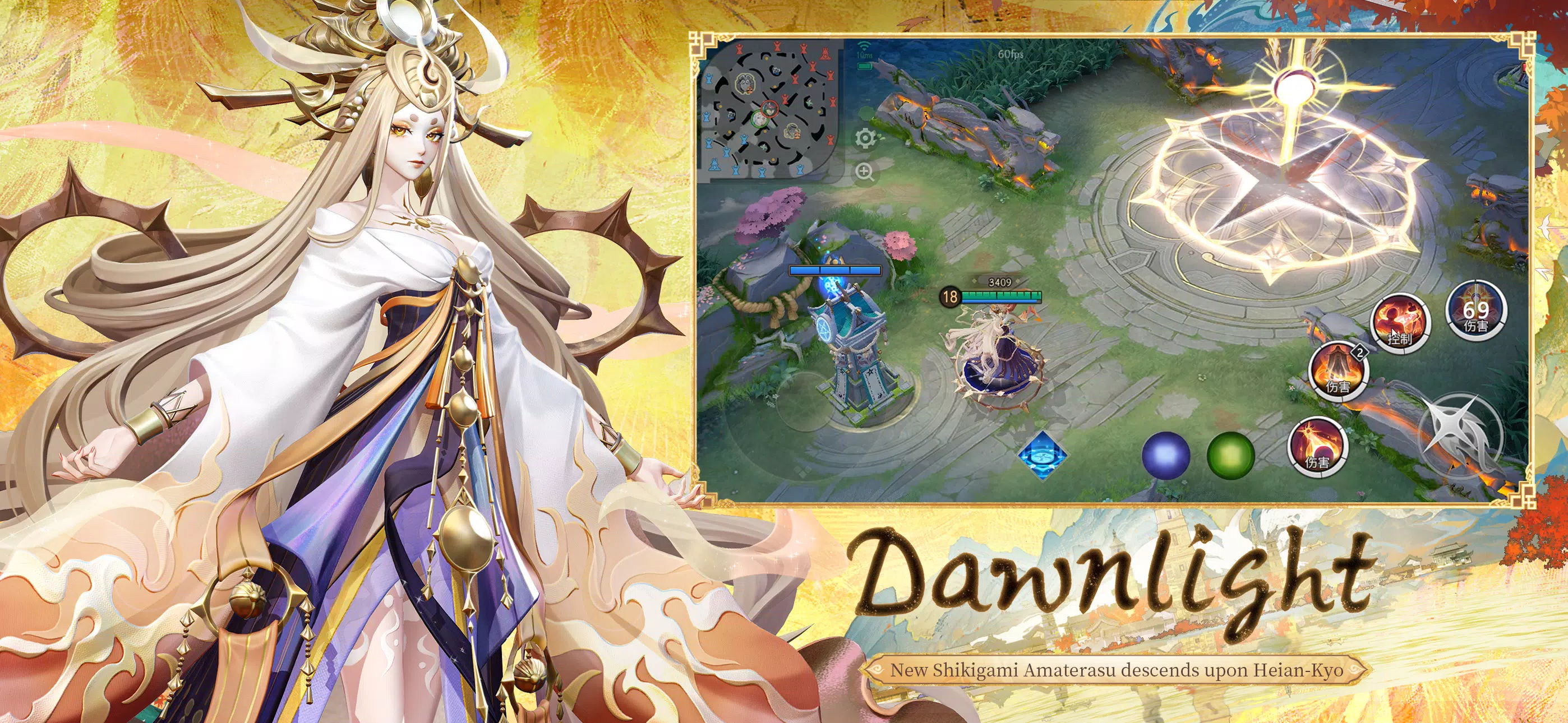 Onmyoji Arena应用截图第1张