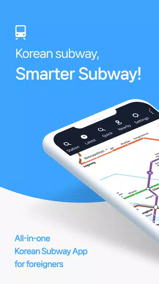 지하철 종결자 – Smarter Subway應用截圖第0張