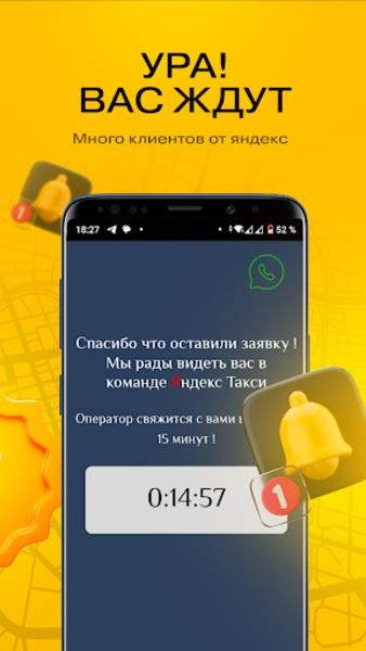 Yandex Voditel Captura de pantalla 1