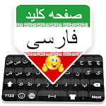 Persian Keyboard: Farsi Language Typing Keyboard