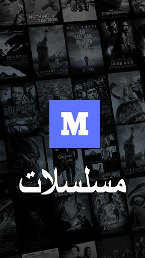 myCima - ماي سيما Screenshot 2