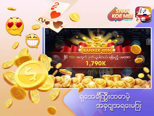 ရှမ်းကိုးမီး Shan 9 ZingPlay Tangkapan skrin 1