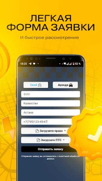 Yandex Voditel Screenshot 2