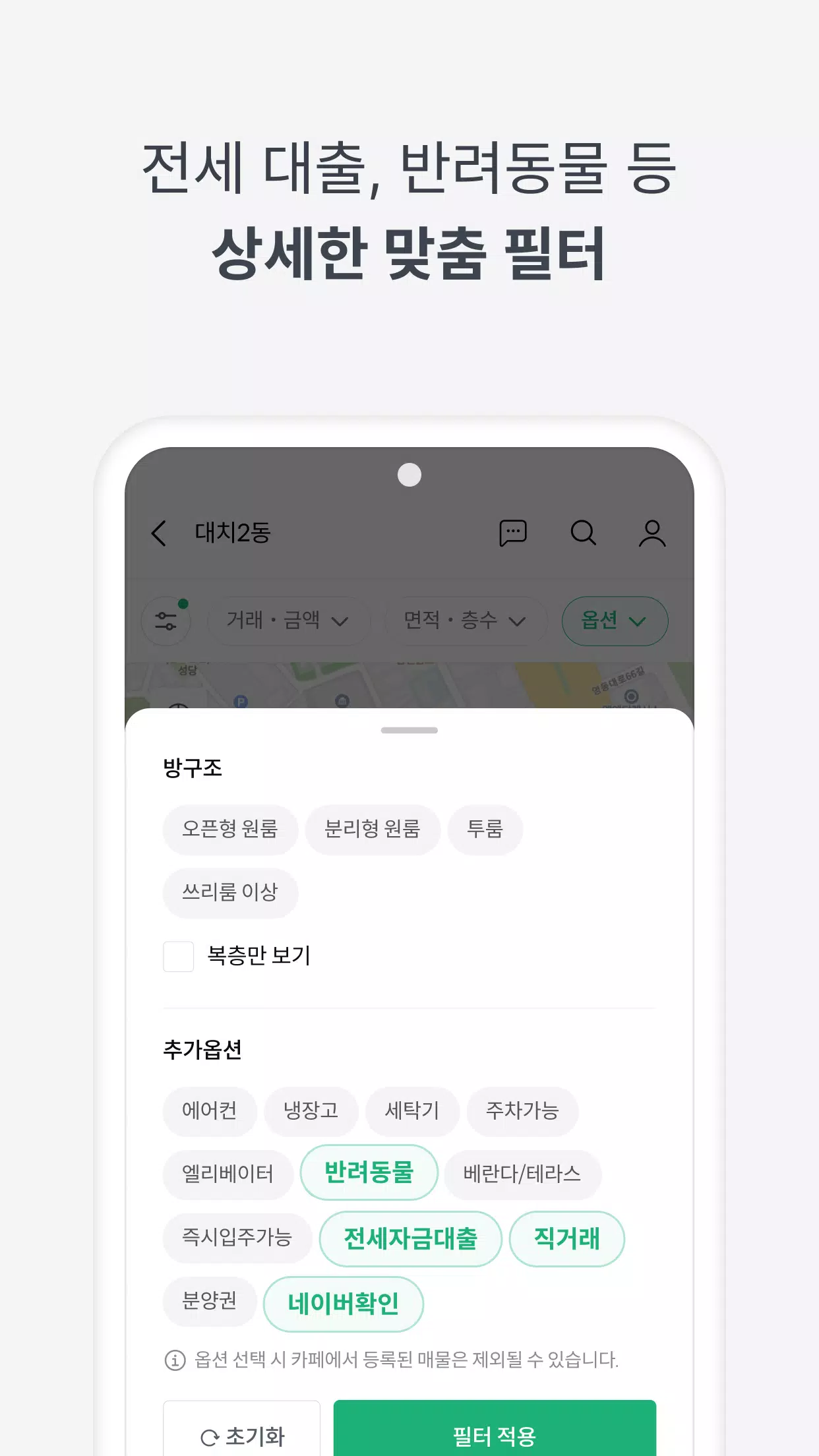 피터팬의 좋은방 구하기 Screenshot 2