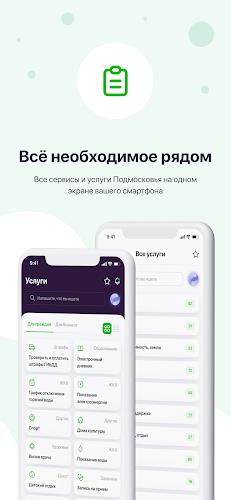 Добродел應用截圖第2張