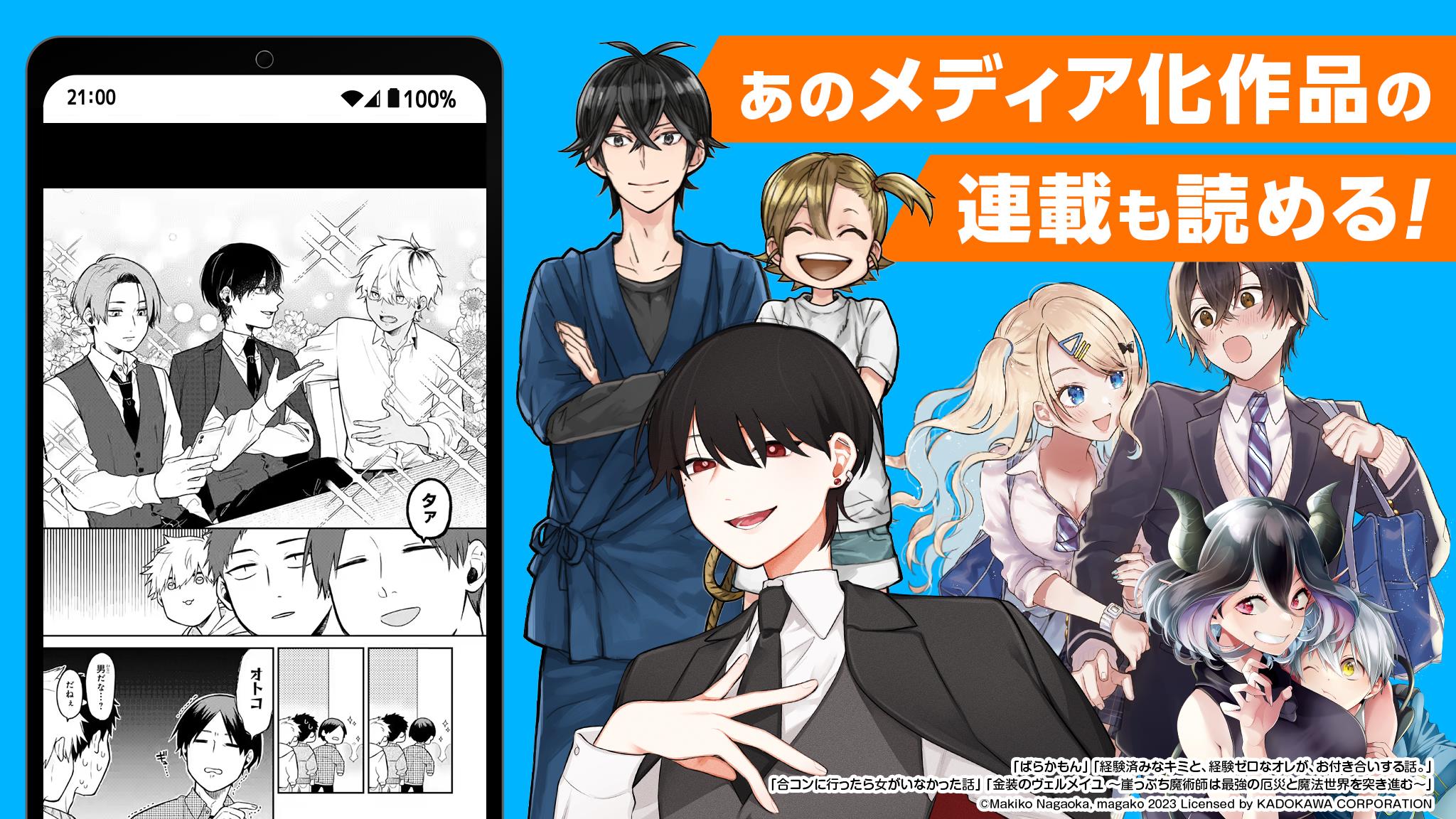 ガンガンONLINE スクエニのオリジナル漫画を毎日複数配信 스크린샷 2