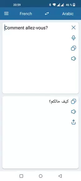 French Arabic Translator Скриншот 1