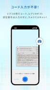 Vプリカアプリ應用截圖第1張