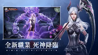 絕世仙王：死神降臨 Screenshot 1