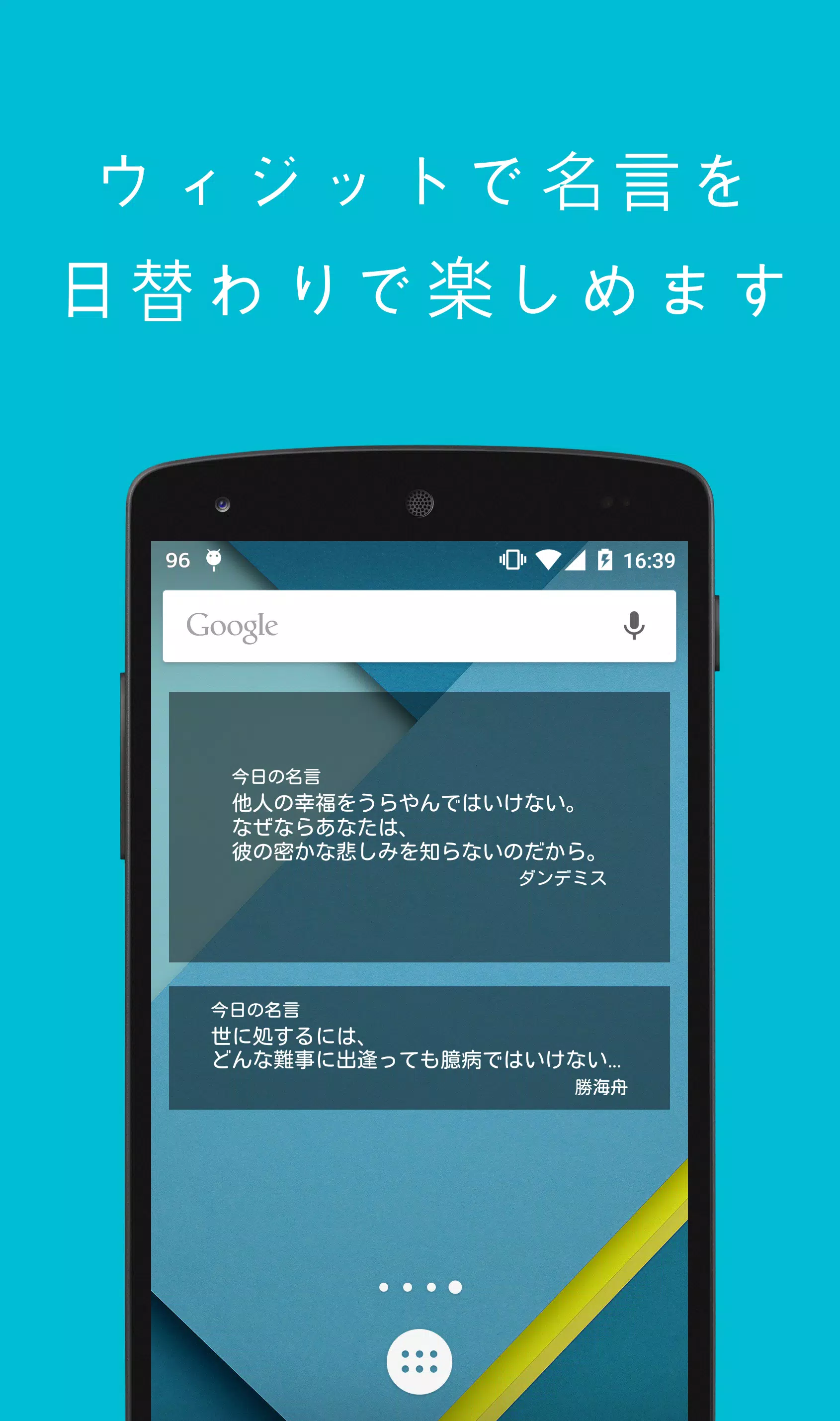 名言まとめ應用截圖第1張