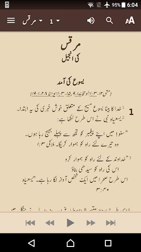 Urdu ERV Bible Capture d'écran 1