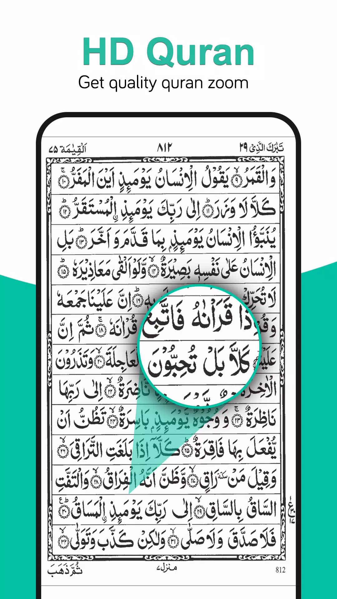 Holy Quran Read(القرآن الكريم)應用截圖第0張