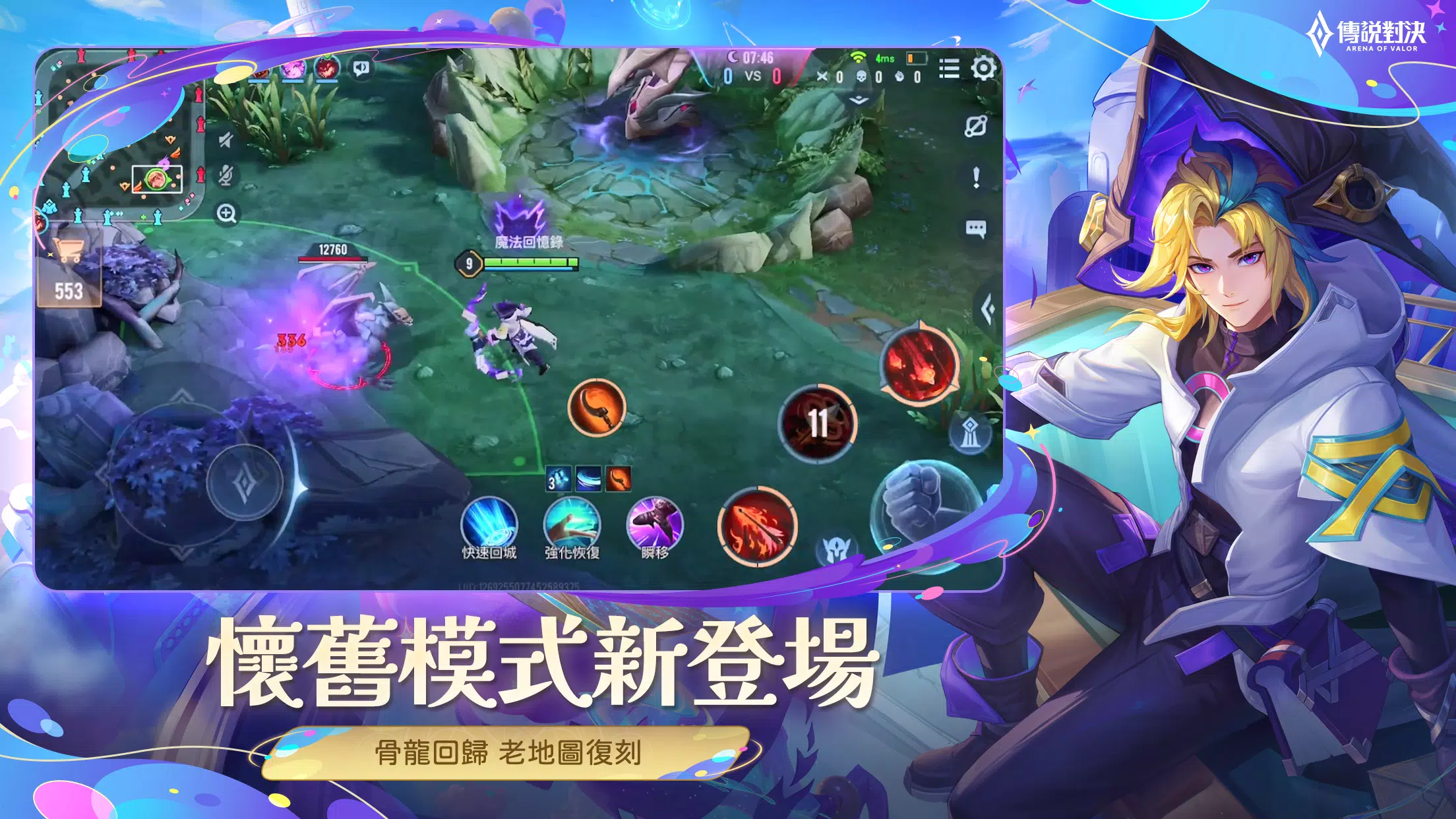 Garena 傳說對決：八週年版本 ဖန်သားပြင်ဓာတ်ပုံ 2